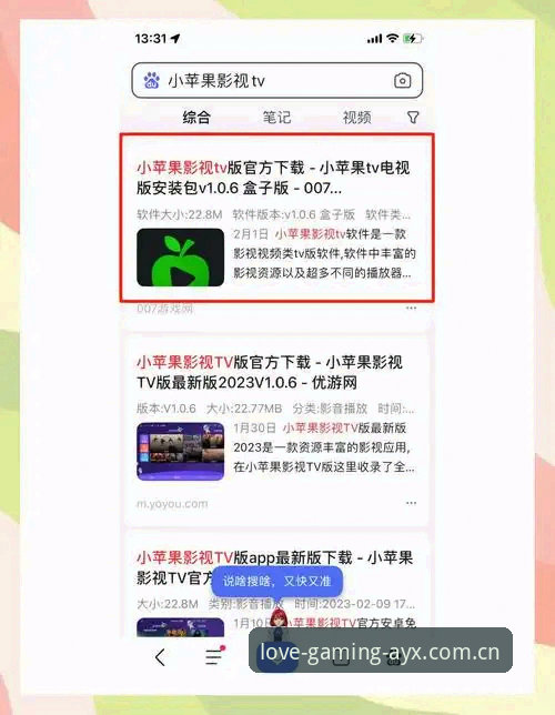 掌握AYX爱游戏平台安卓版：从下载到登录的实用技巧